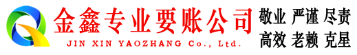 邓州收债公司